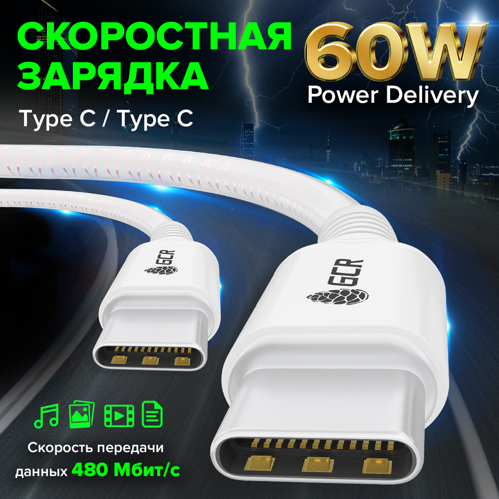 Кабель TypeC-C PD 60W для быстрой зарядки Samsung Xiaomi Google Pixel Sony LG