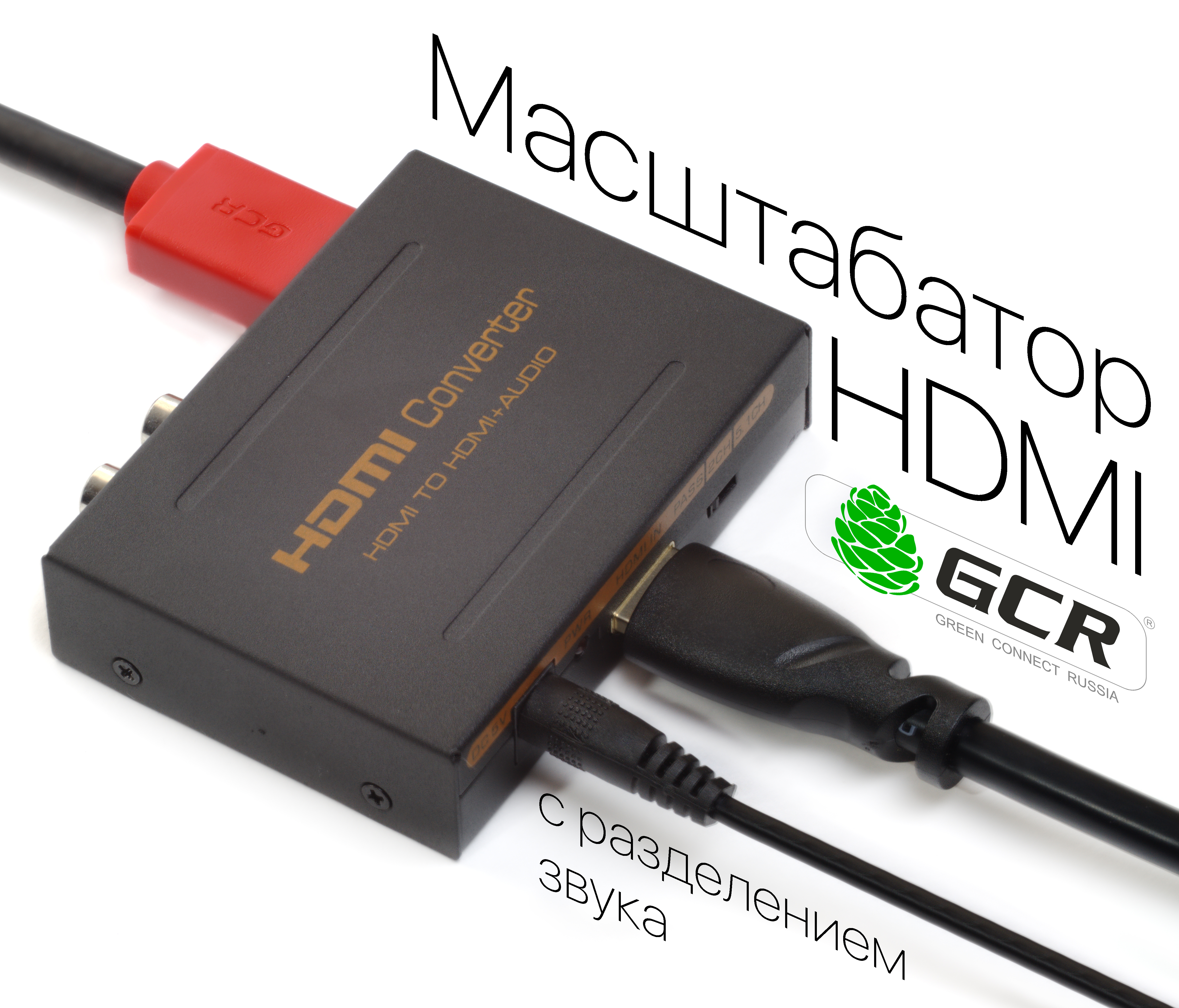 Конвертер HDMI 1.4 с разделением звука SPDIF+FL/FR Greenline GL-vA02, 4K 30Hz.