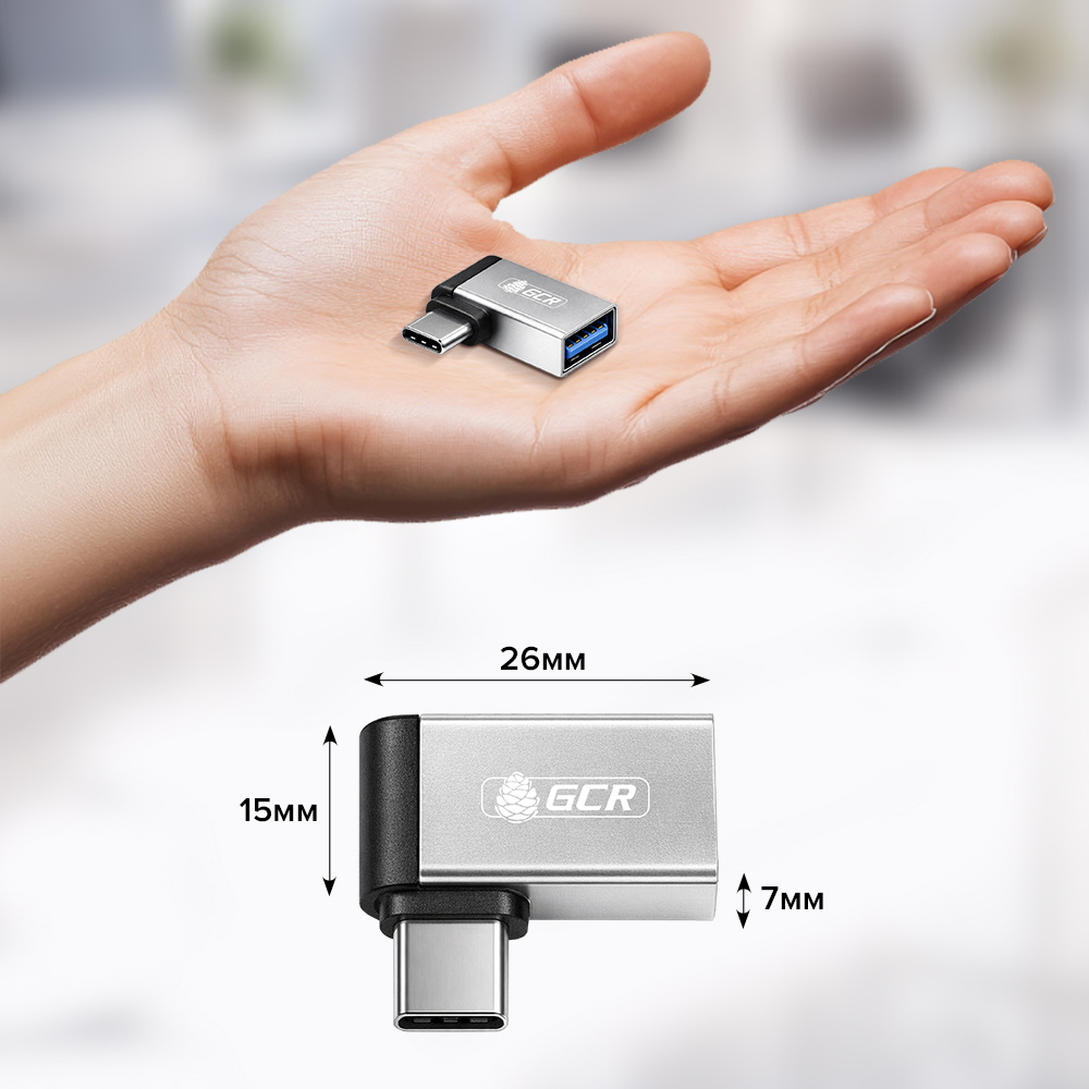 GCR Адаптер-переходник USB Type C угловой на USB 3.0 (USB 3.2 Gen 1) CM/AF Г-образный OTG
