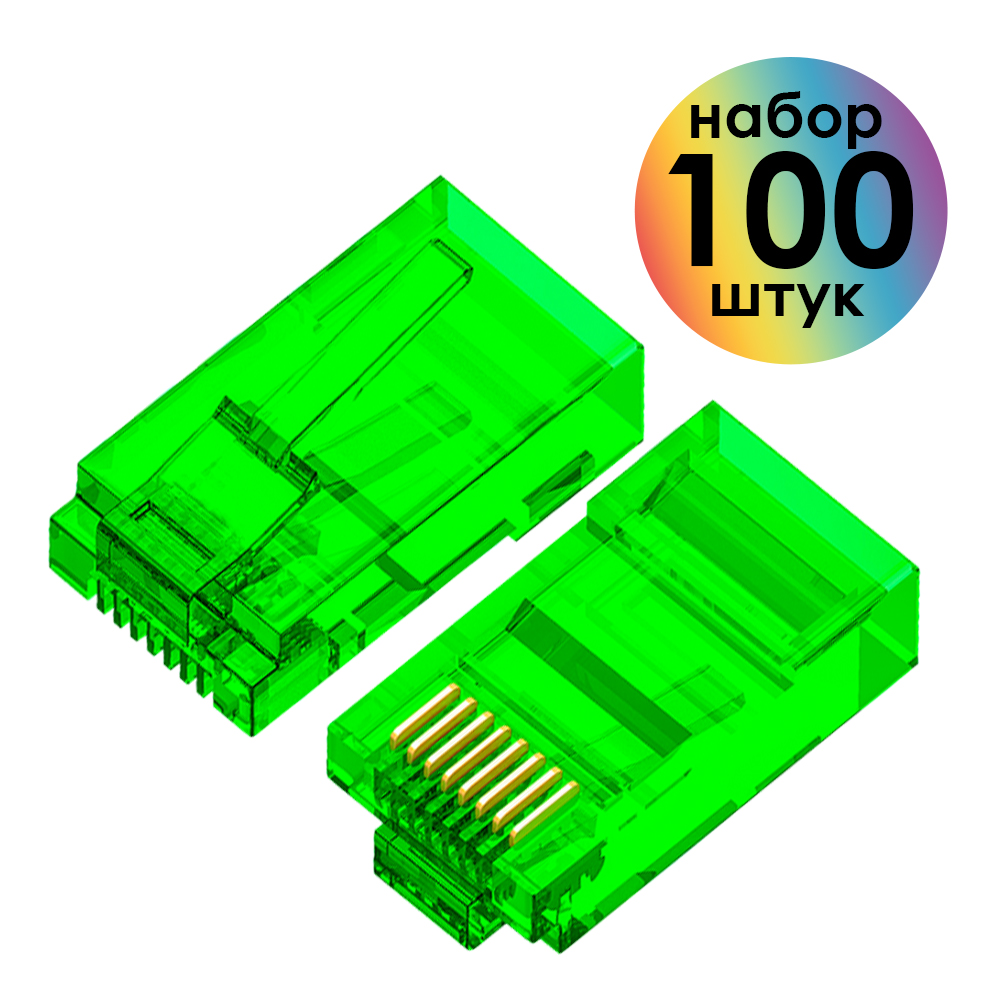 Коннектор RJ-45 8p8c штекер UTP cat.5e цветной   (100 шт)