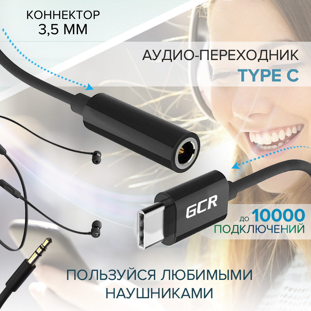 Кабель переходник Type C - jack 3.5mm для наушников