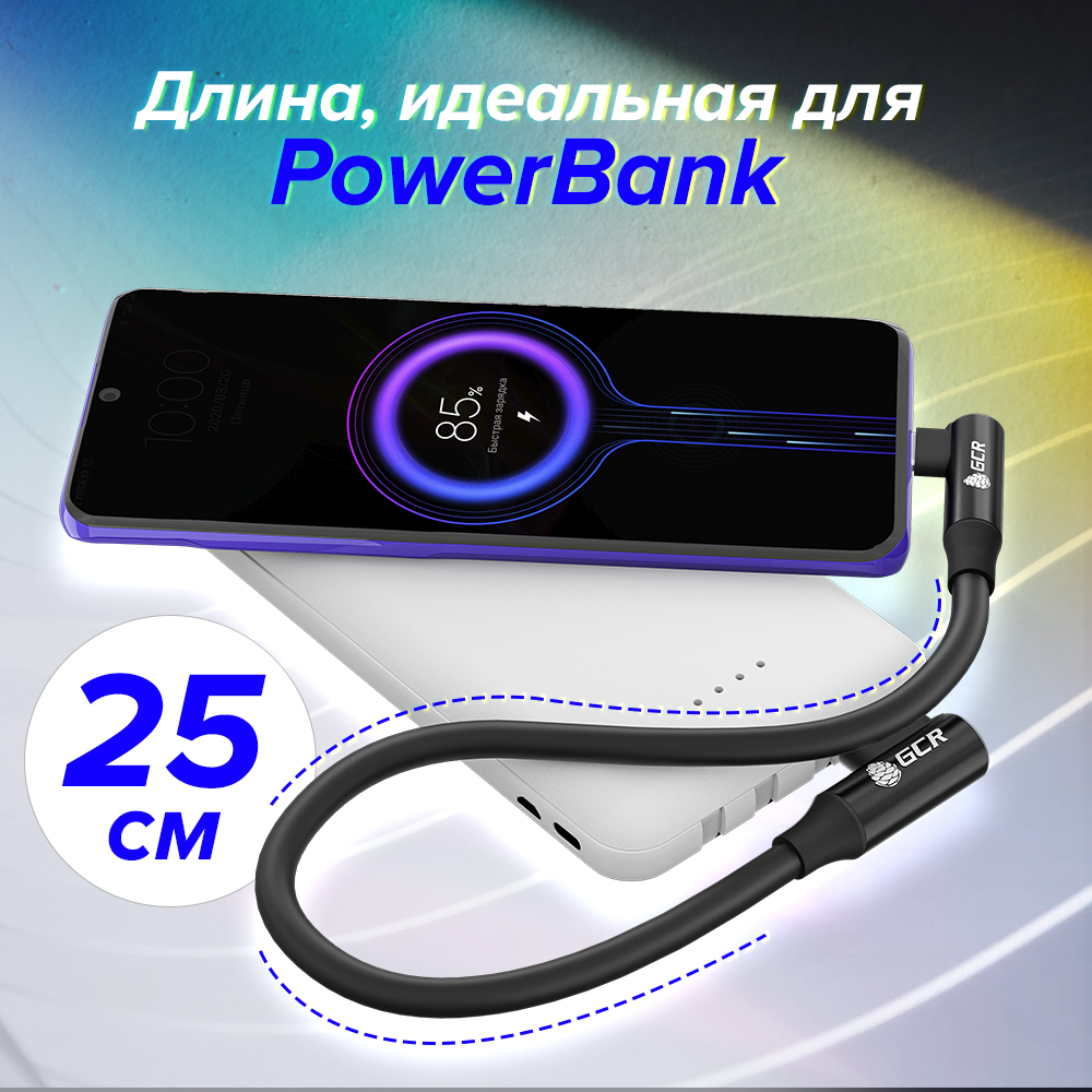 Короткий угловой кабель TypeC двухсторонний USB быстрая зарядка QC 3.0 5A для зарядки от Power Bank