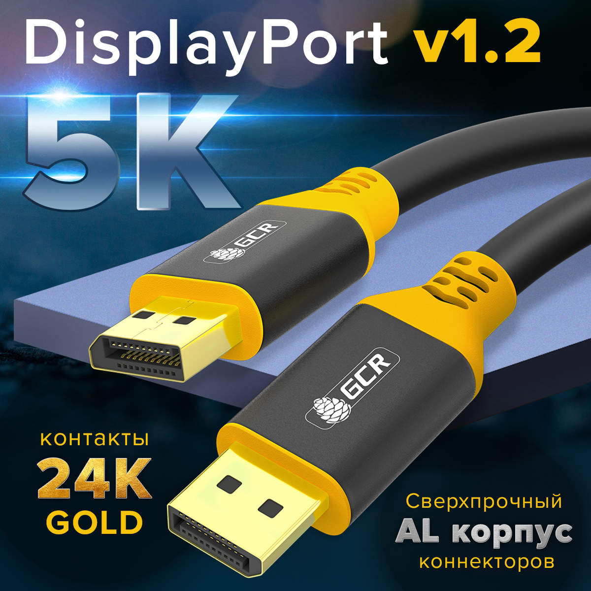  Кабель DisplayPort v1.2 4K 75Hz 5К 30Hz 21 Гбит/с металлический корпус для ТВ PS3 PS4 X-Box 360 Blue-Ray 24K GOLD