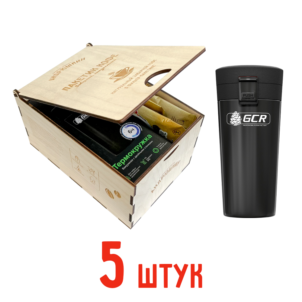 Кофе АНДРЮШКИН по-Ленинградски 5 шт заварной в фильтр-пакете + термокружка черная в подарочной шкатулке ЭКО