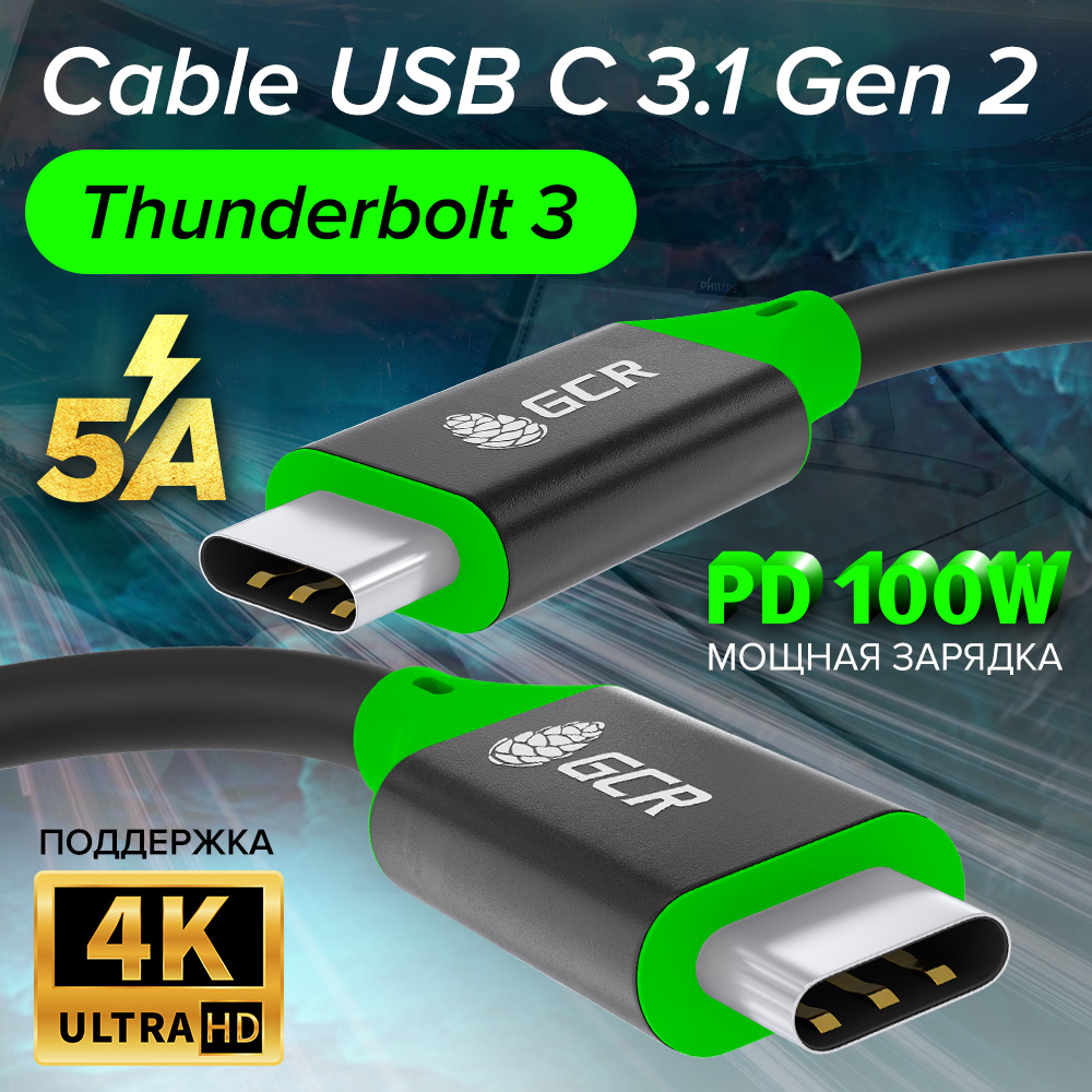 GCR PRO Кабель USB 3.1 Type-C/Type-C 100W PD быстрая зарядка 10Гбит/с 4K
