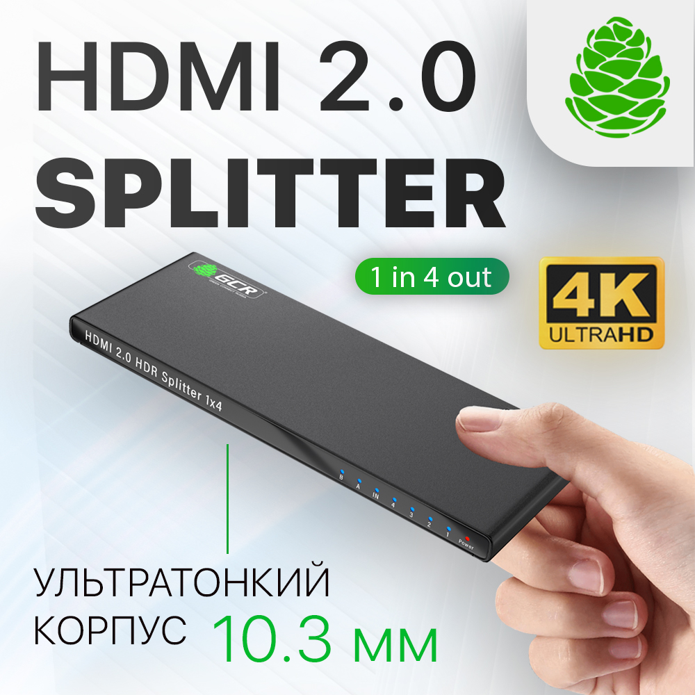 Разветвитель HDMI v2.0 GCR на 4 порта HDMI 4Kx2K 60Hz 18 Гбит/c