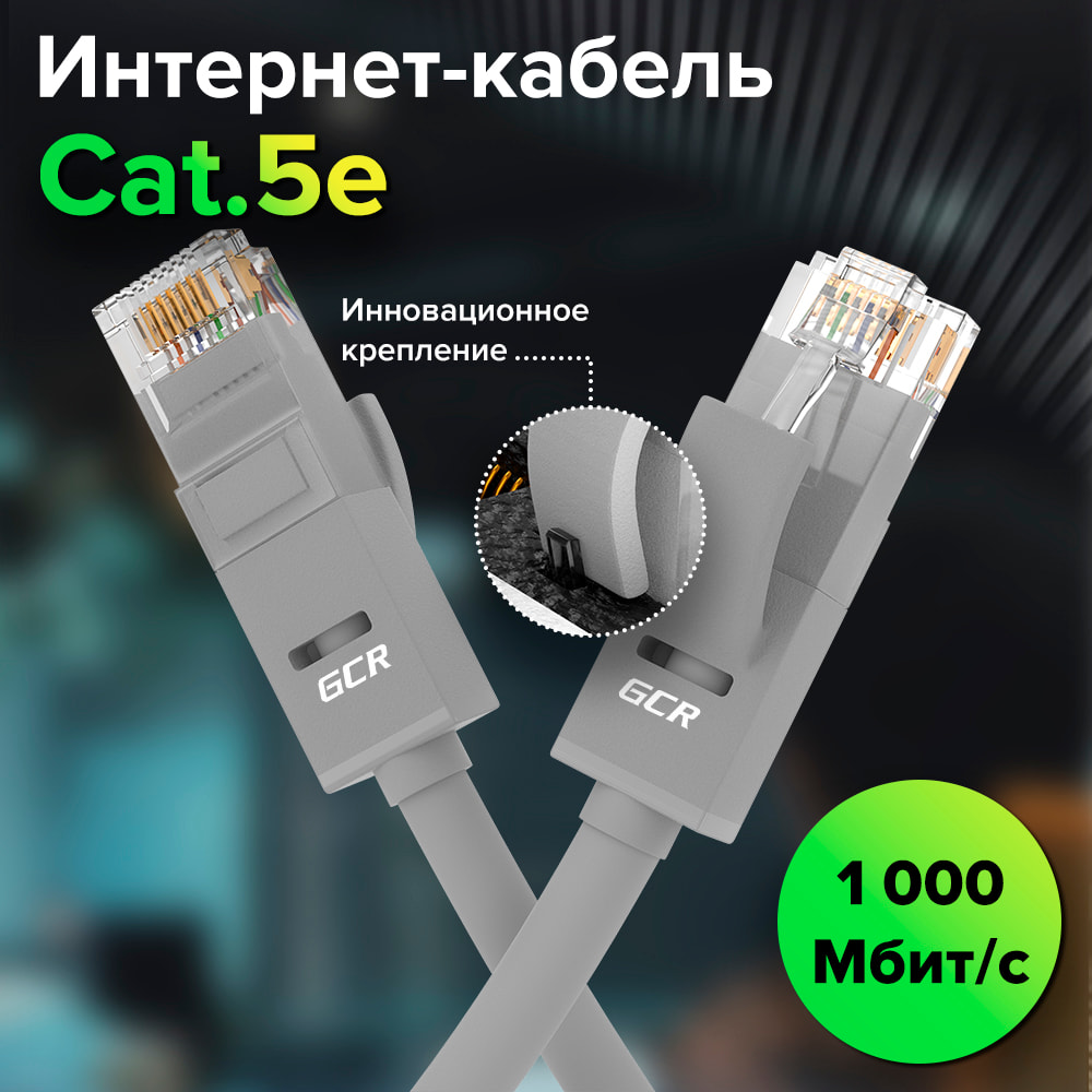 Патч-корд UTP cat.5e 1 Гбит/с RJ45 LAN CCA компьютерный кабель для интернета контакты 24K GOLD