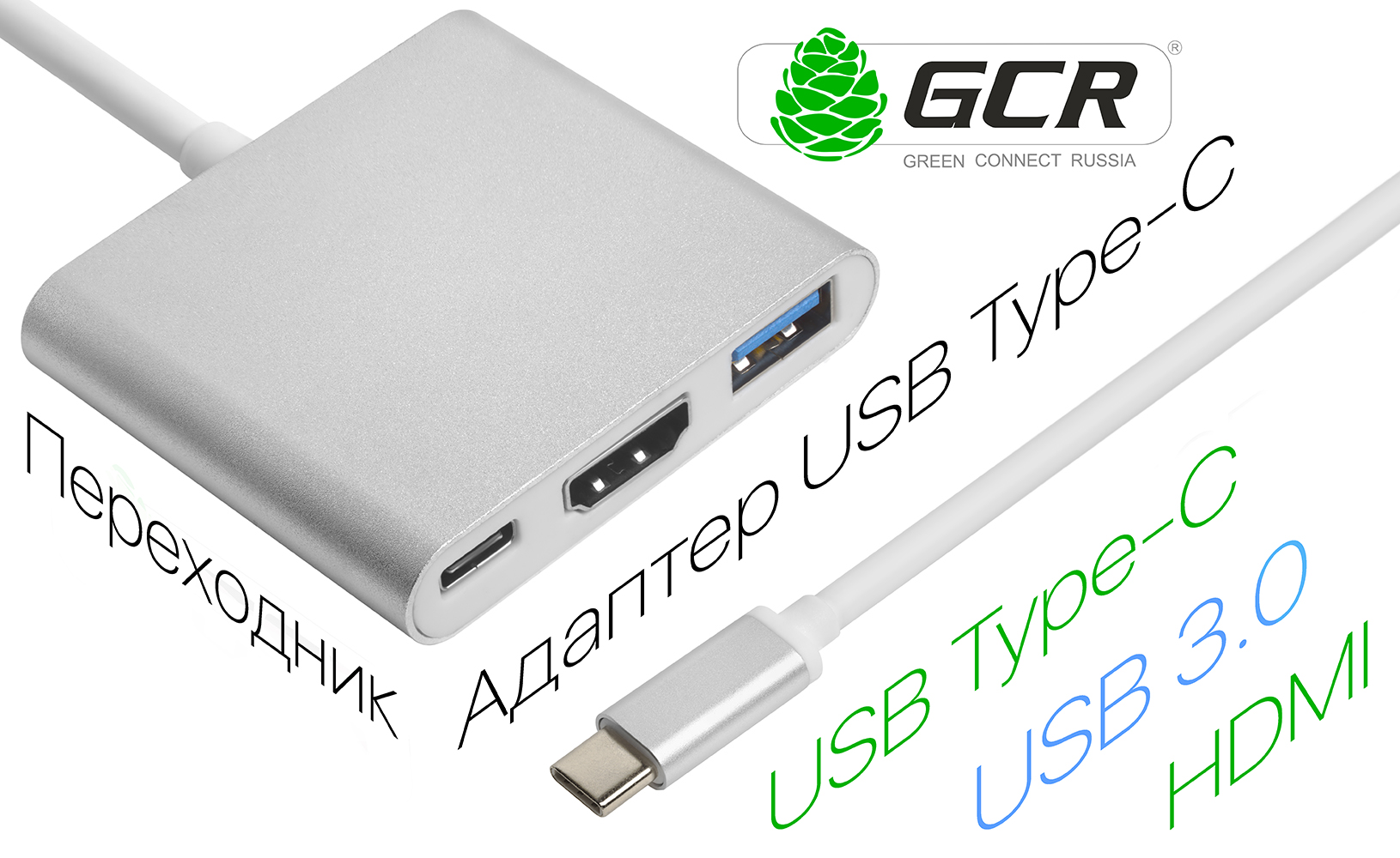 Переходник USB Type C - HDMI + USB 3.0 + Type C