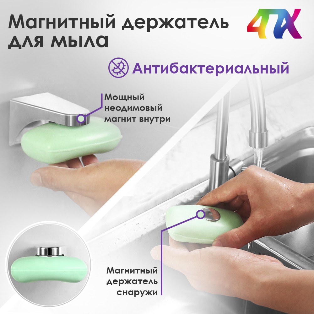 Держатель магнитный для мыла настенный самоклеящийся для кухни ванной