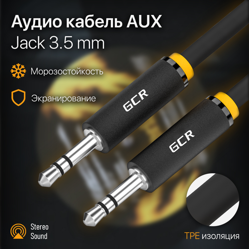 Аудиокабель AUX  jack 3.5мм M/M stereo ультрагибкий для mp3-плеера смартфона