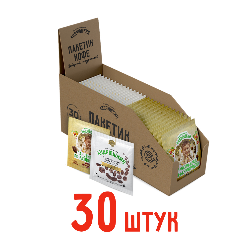 Кофе АНДРЮШКИН ассорти по-Ленинградски и по-Питерски 30 шт заварной в фильтр-пакете в шоубоксе
