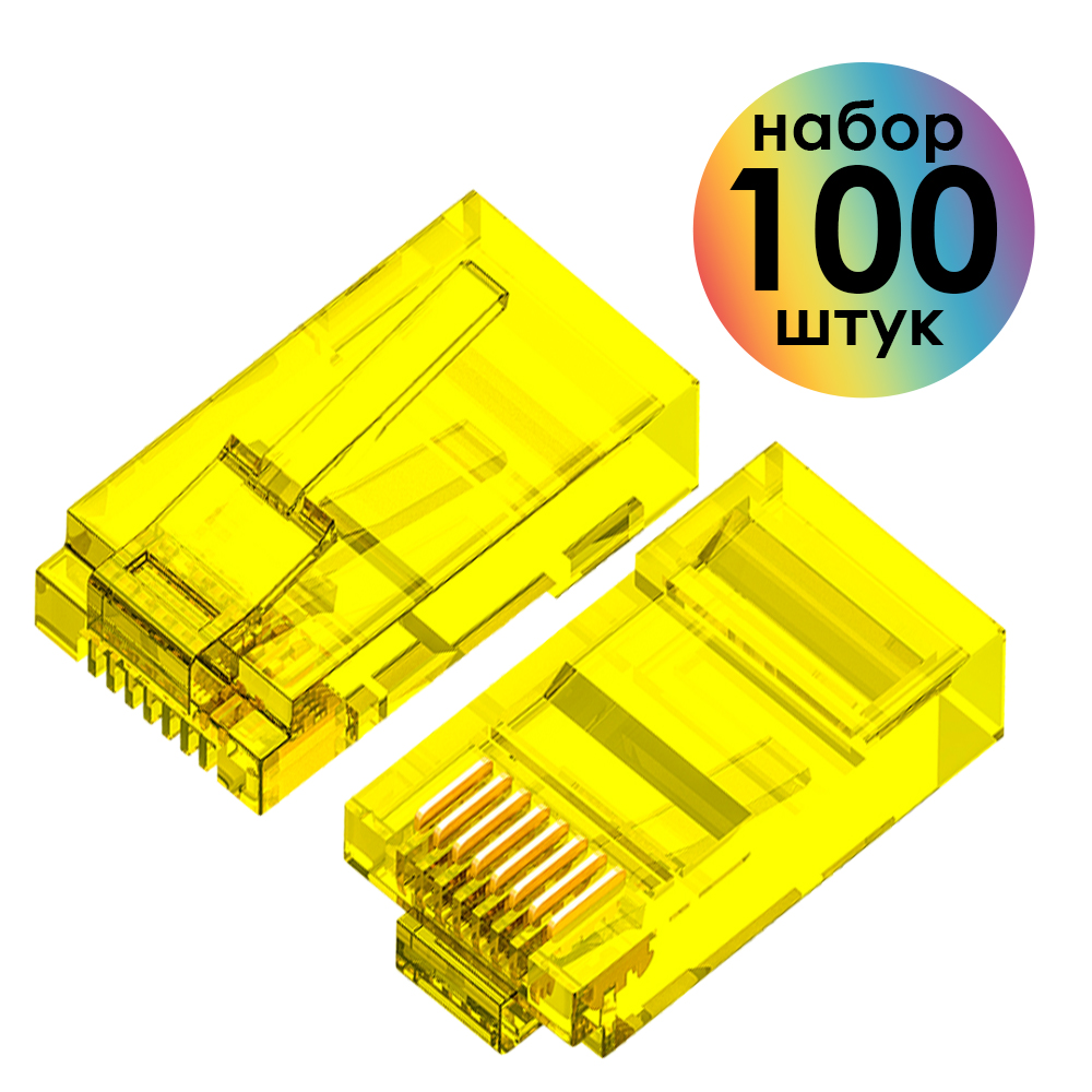 Коннектор RJ-45 8p8c штекер UTP cat.5e цветной  (100 шт)