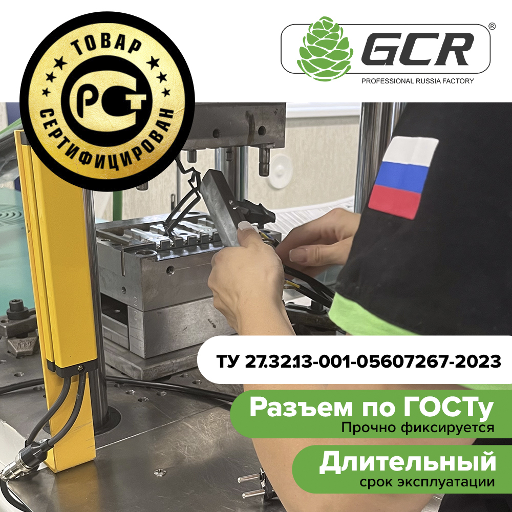 GCR PRO Кабель питания PROF евровилка Schuko - С13 медь