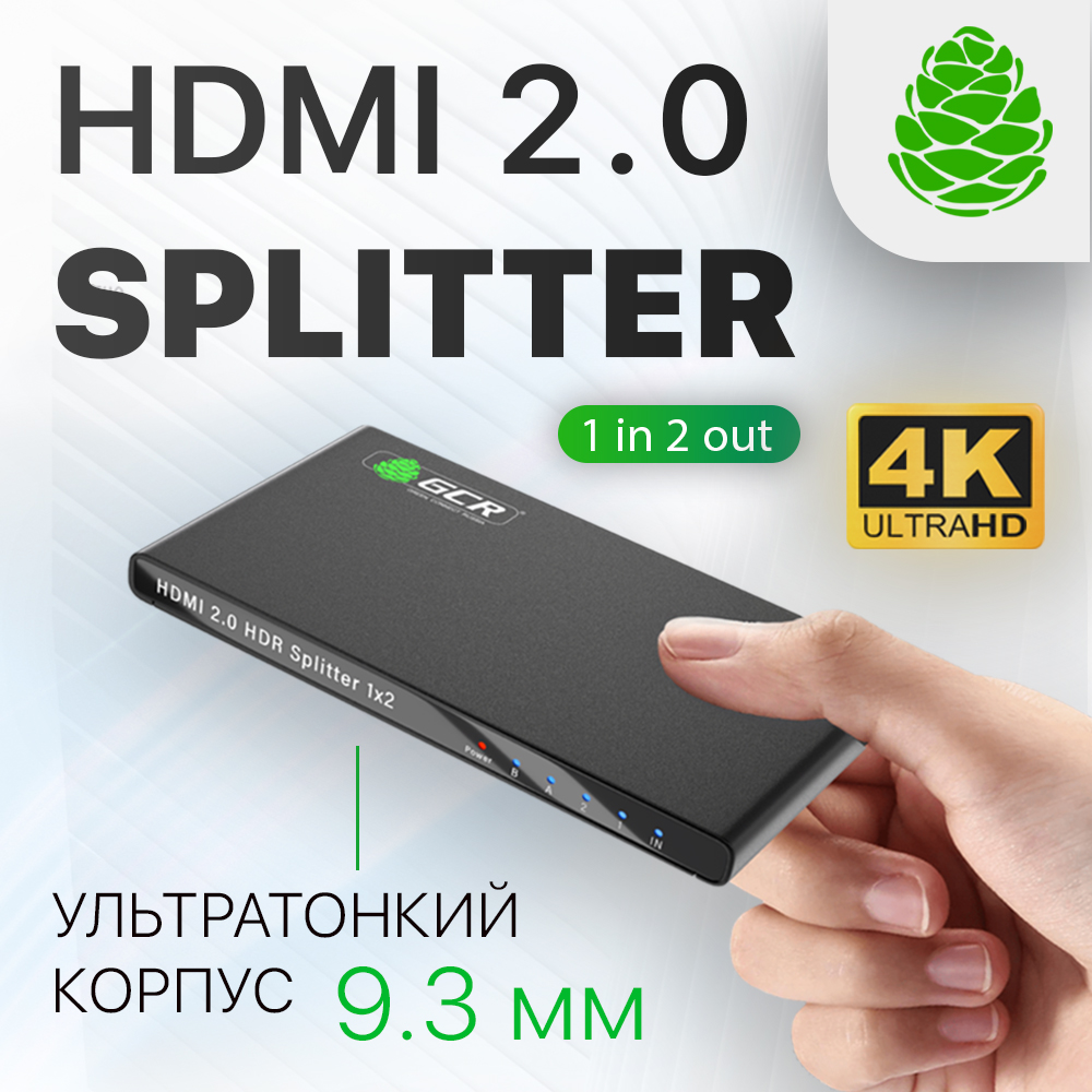 HDMI разветвитель 1 вход- устройство на 2 выхода - дисплей, монитор, TV, проектор, для дублирования изображения по кабелю 4K HDMI 2.0, сплиттер с усилителем сигнала