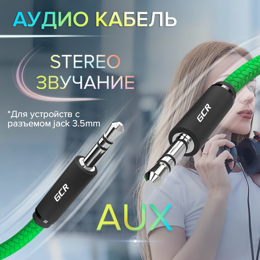 Аудиокабель AUX jack 3.5мм M/M stereo нейлон для JBL SVEN SONY для смартфона