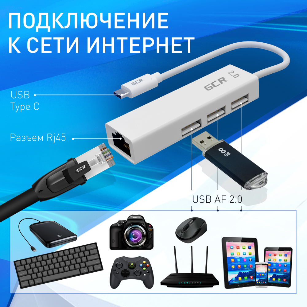 Разветвитель USB Hub Type C - 3хUSB + Rj45 с технологией OTG переходник для ноутбука