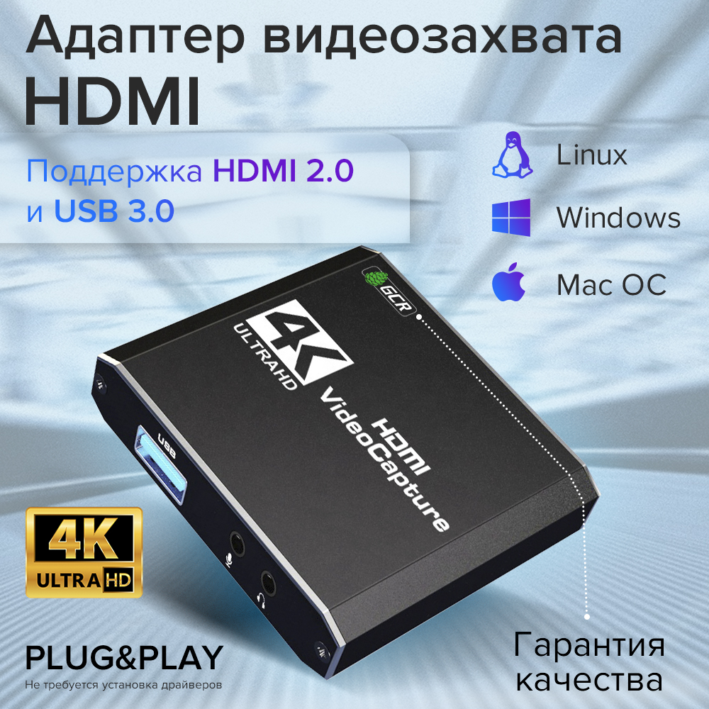 Адаптер видео-аудио захвата HDMI сигнала + 2хAudio 4K/60Hz HDMI 2.0 to HDMI 2.0+USB 3.0 передача видео в реальном времени для PS4 PS3 Xbox One