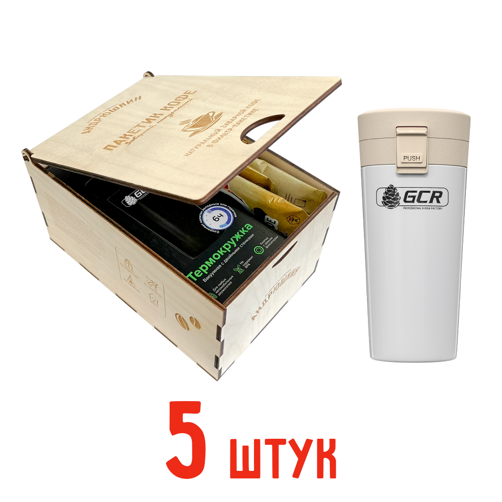 Кофе АНДРЮШКИН по-Ленинградски 5 шт заварной в фильтр-пакете + термокружка белая в подарочной шкатулке ЭКО
