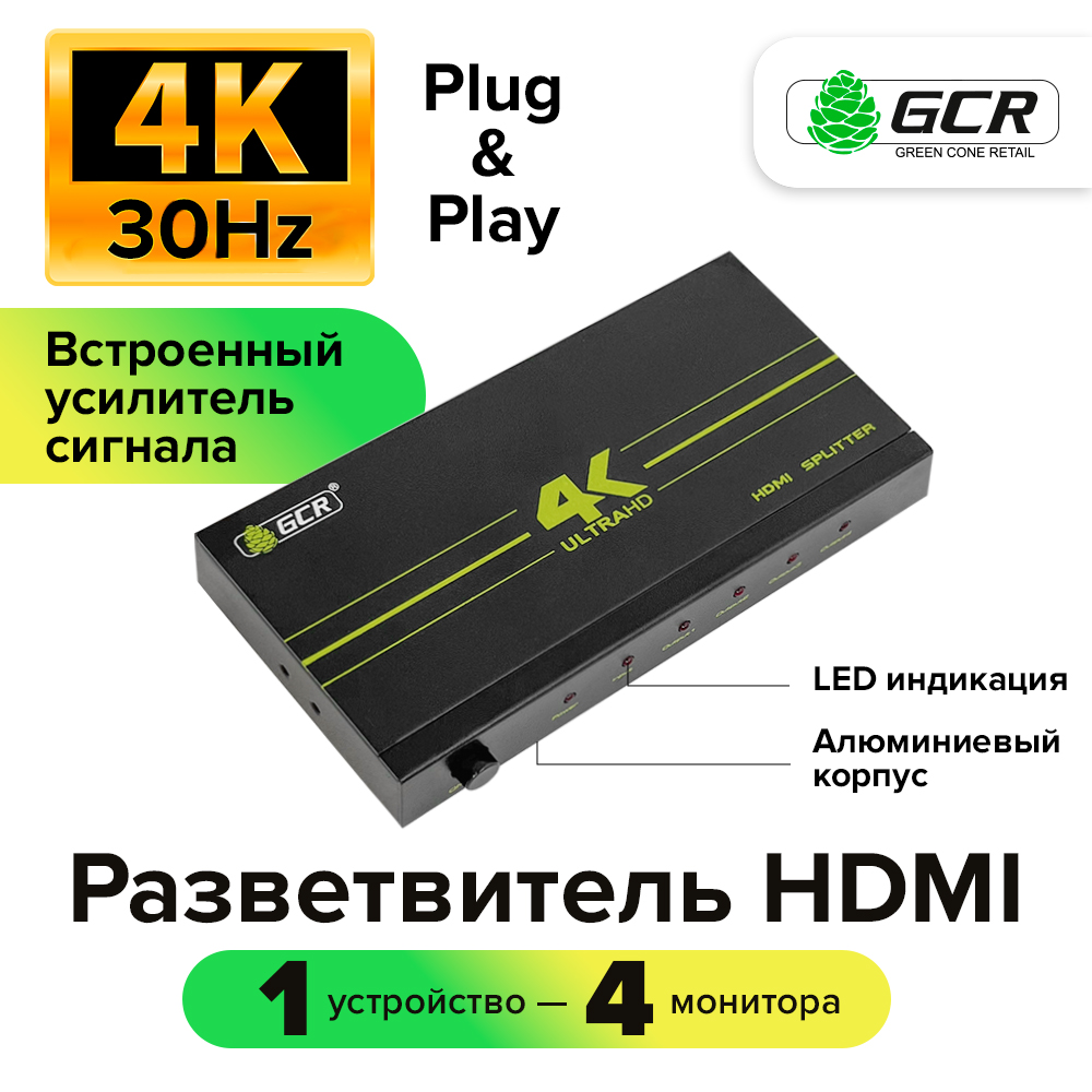 Разветвитель HDMI v1.4 с усилителем сигнала 4K 30Hz 3D на 4 порта дисплей монитор TV проектор для дублирования изображения