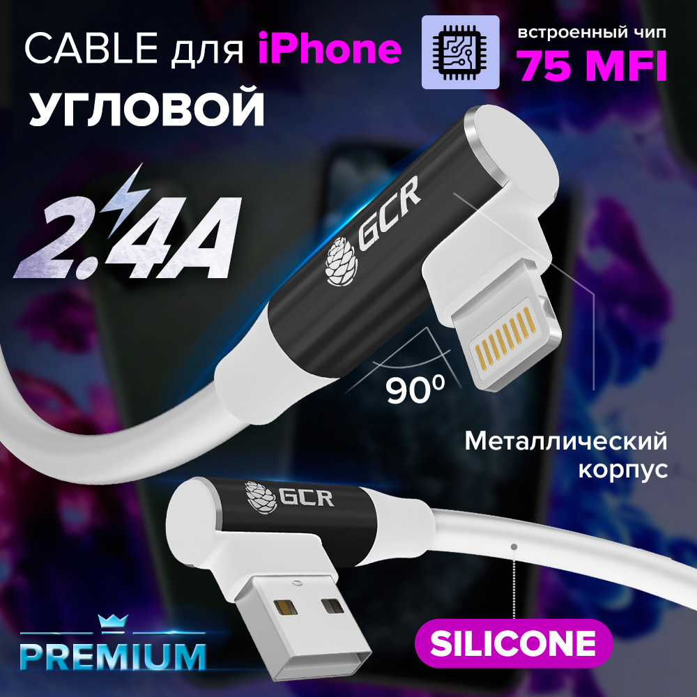 Короткий угловой супергибкий кабель Lightning для зарядки от Power Bank для AirPods iPad iPod iPhone 13 12 11 X 8 7 6 5 MFI 2.4A