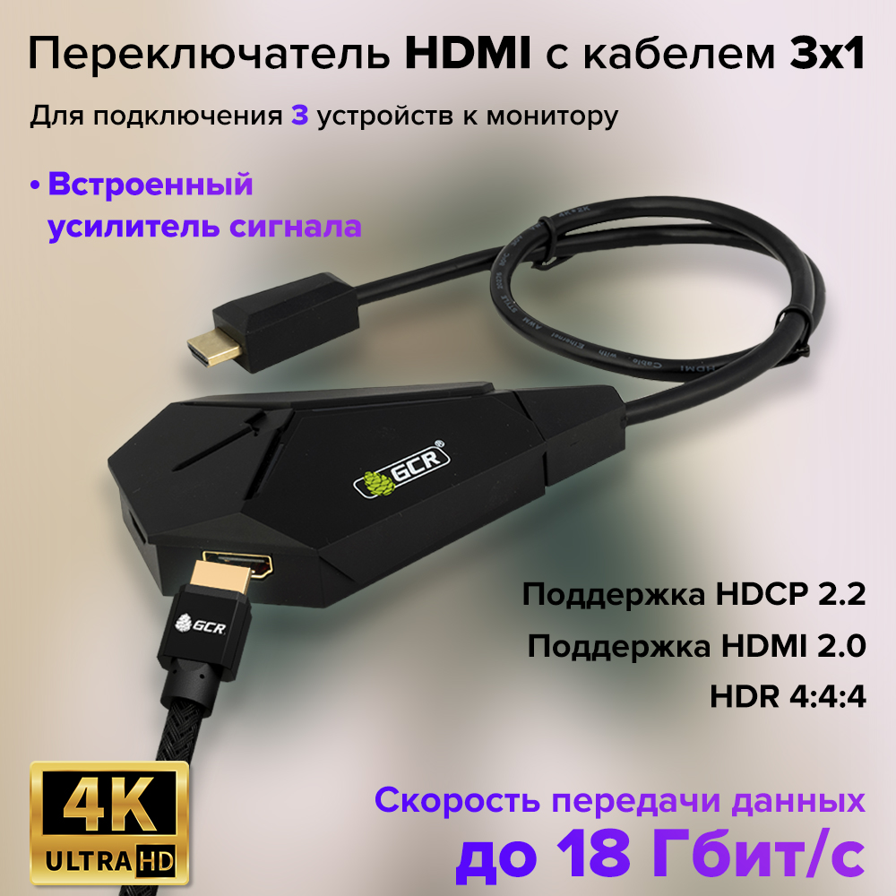 Переключатель HDMI 3x1 4K 60Hz для DVD HDTV Xbox PS3 PS4