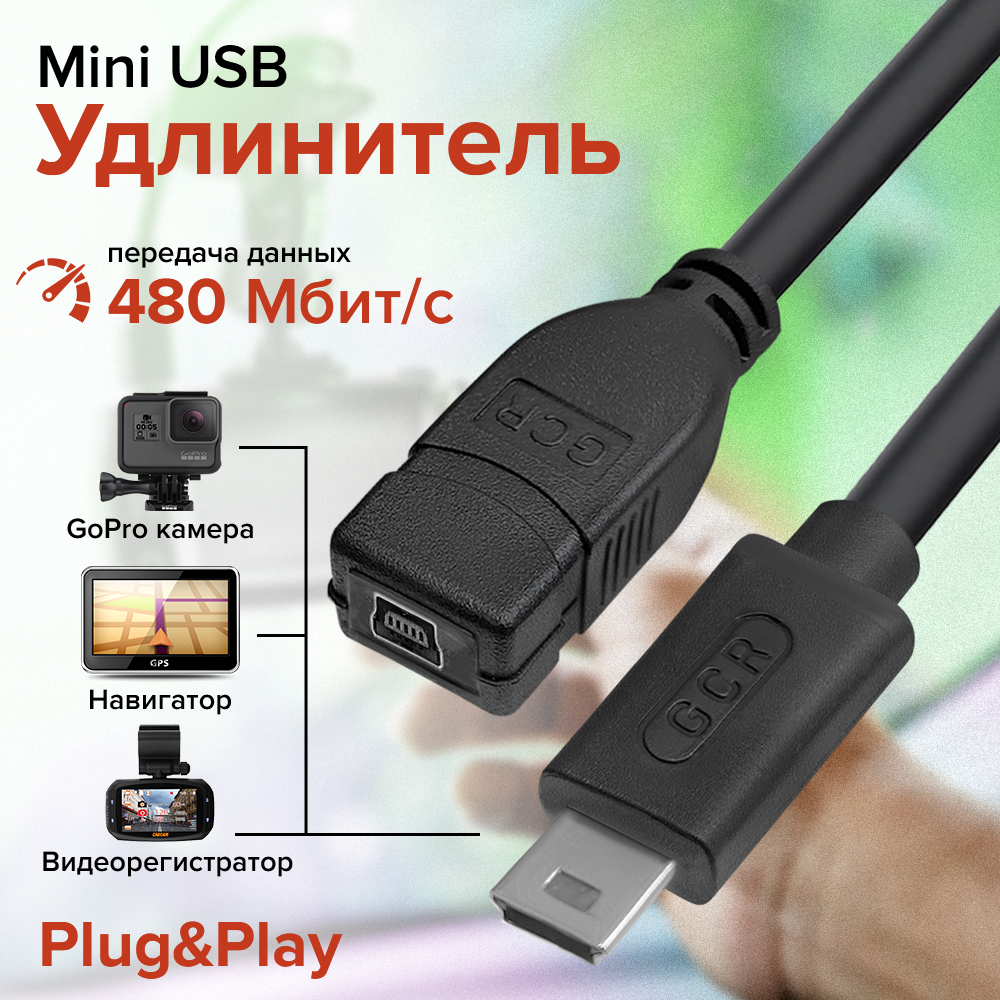 Удлинитель USB 2.0 Mini USB M Mini USB F для камеры навигатора регистратора