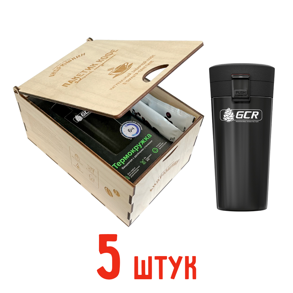 Кофе АНДРЮШКИН по-Питерски 5шт заварной в фильтр-пакете + термокружка черная в подарочной шкатулке ЭКО