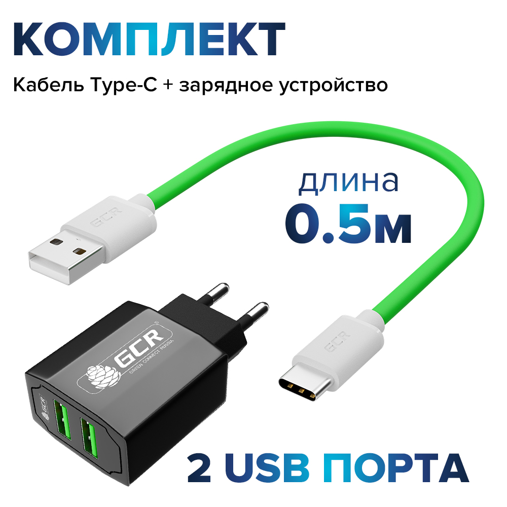 Комплект СЗУ на 2 USB порта 3.1 A + кабель TypeC для зарядки Samsung Huawei Xiaomi