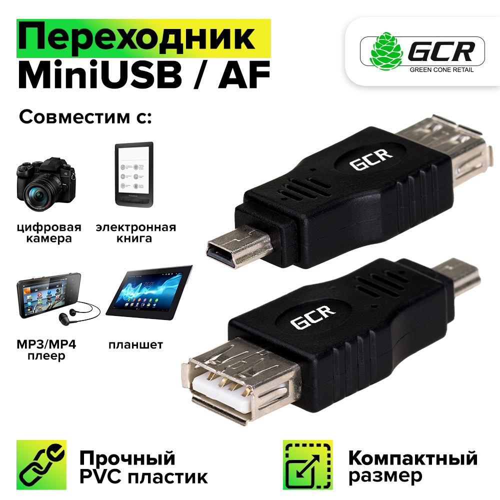 Переходник USB 2.0 Mini USB / AF OTG